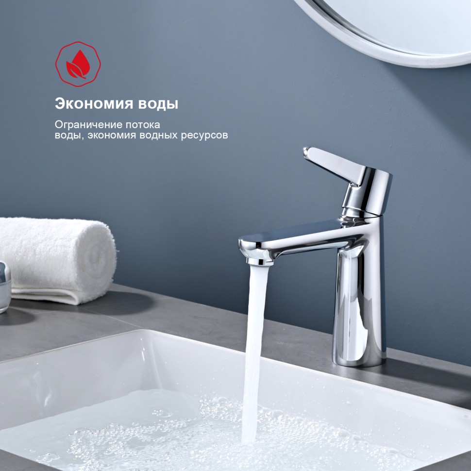 Смеситель Raglo для умывальника R32.10 Хром