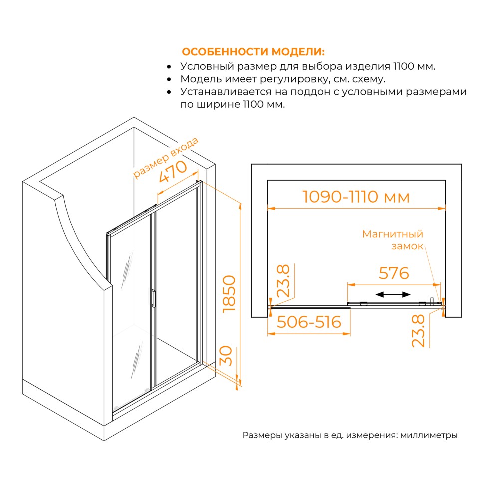 Душевая дверь RGW CL-14S NEW 1100