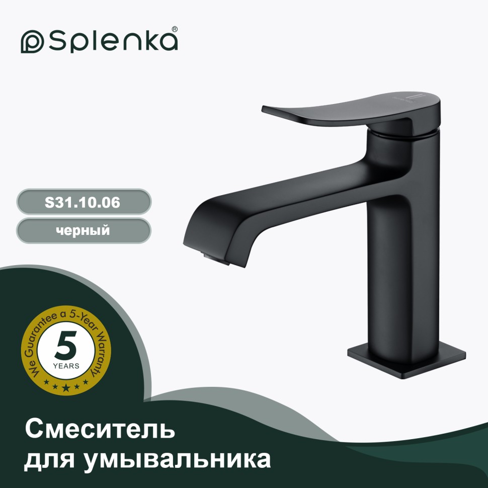 Смеситель Splenka для умывальника S31.10.06 Черный