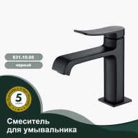 Смеситель Splenka для умывальника S31.10.06 Черный
