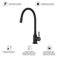 Смеситель Splenka для кухни с гибким изливом S201.4406.06 Черный