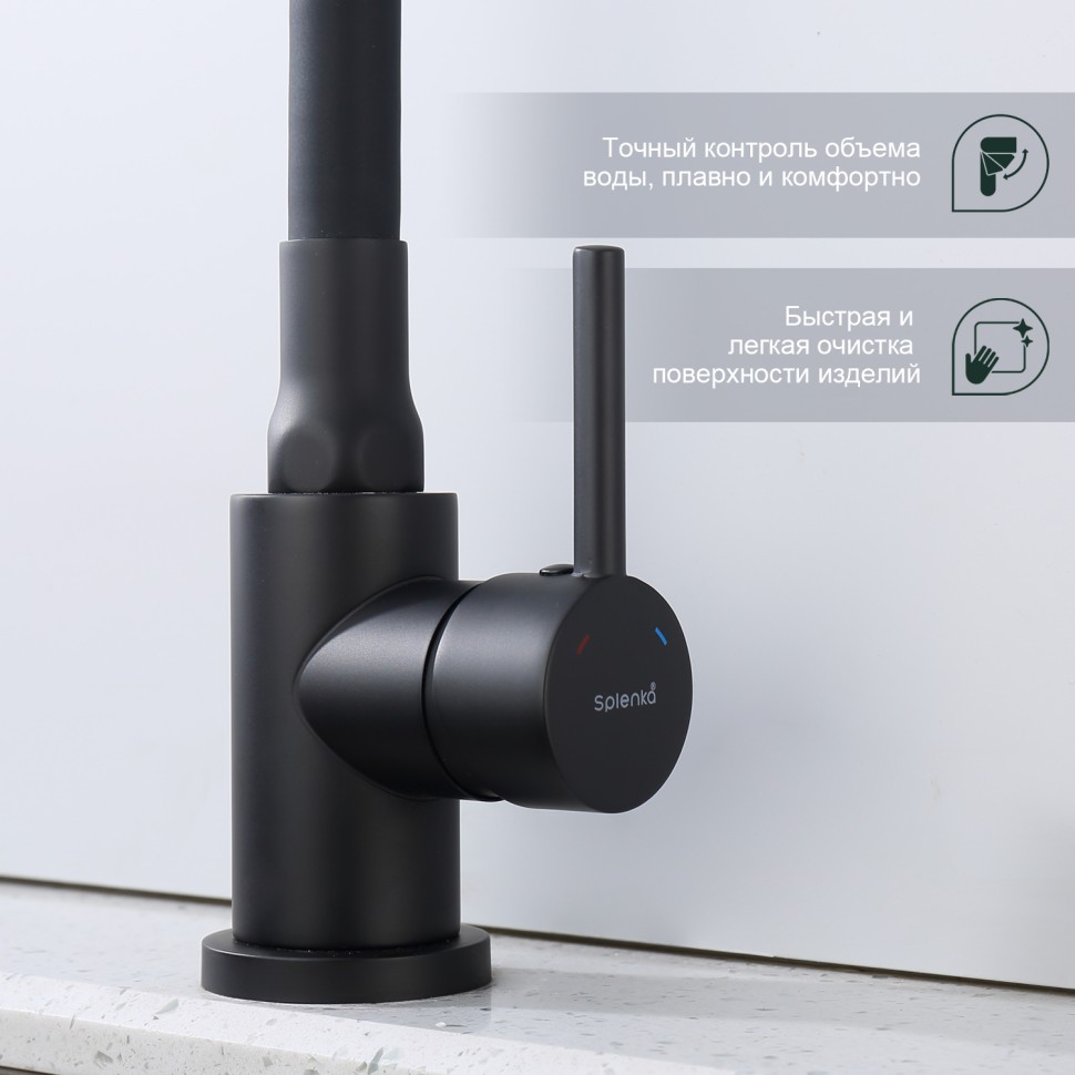 Смеситель Splenka для кухни с гибким изливом S201.4406.06 Черный