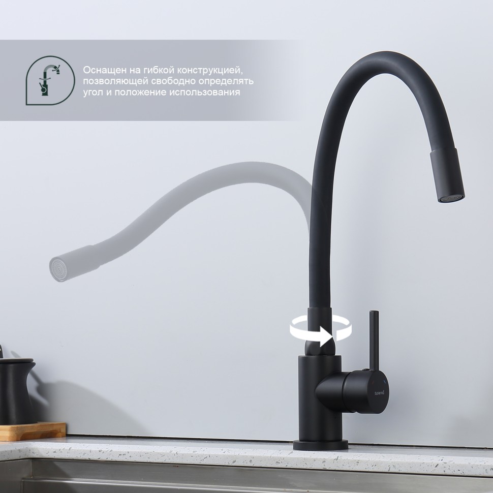 Смеситель Splenka для кухни с гибким изливом S201.4406.06 Черный