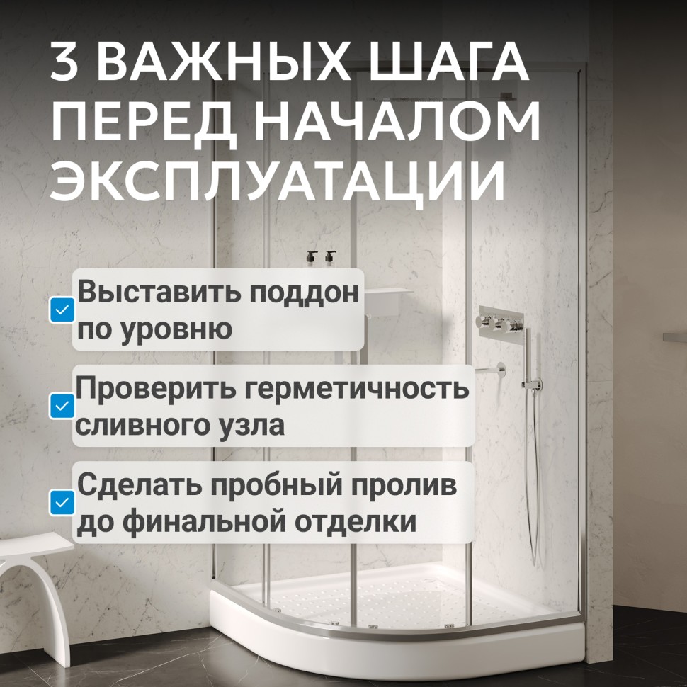 Душевой поддон ABBER AD3A100 100х100 четверть круга, акриловый, белый