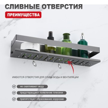 Полка для ванной комнаты 400*100*80мм Raglo графит