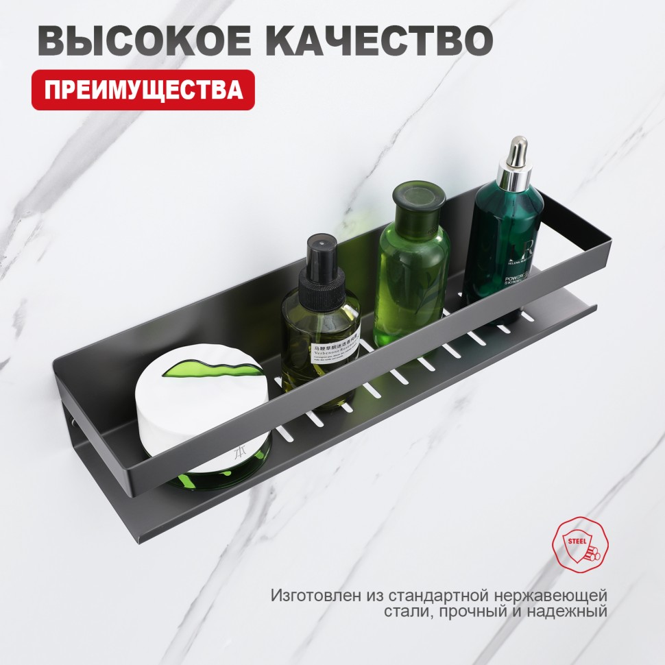 Полка для ванной комнаты 400*100*80мм Raglo графит