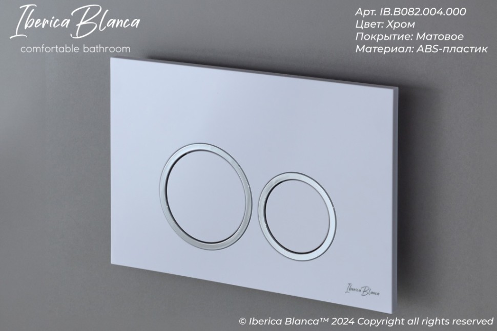 Комплект 3в1 IBERICA BLANCA инсталляция SILENCIO MINI, унитаз BURGOS ALTO белый, кнопка смыва ESTI-O хром матовый (IB.001M.BRA.234.824)