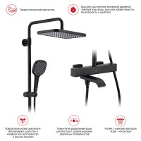 Душевая система Raglo с термостатом для ванны R22.26.06 Черный