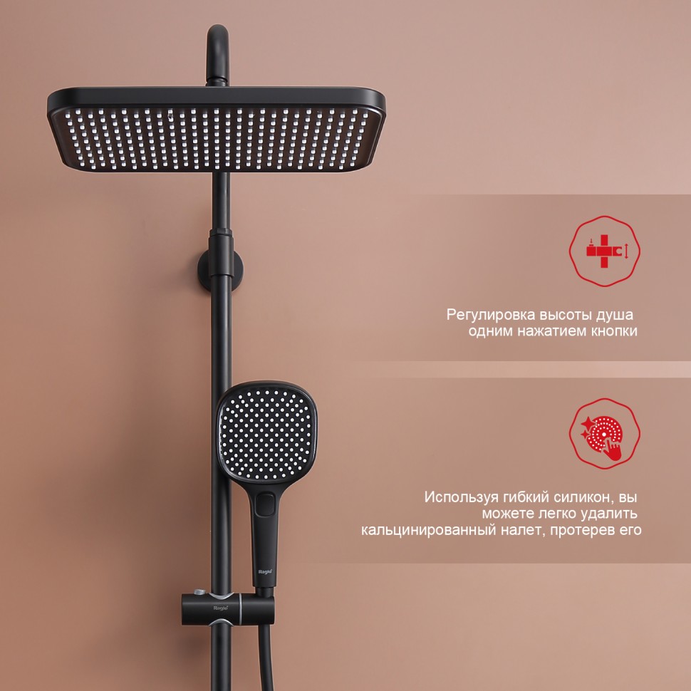 Душевая система Raglo с термостатом для ванны R22.26.06 Черный