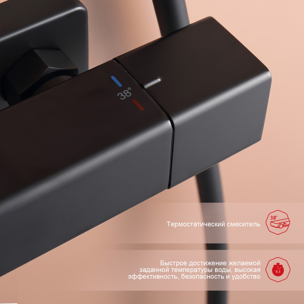 Душевая система Raglo с термостатом для ванны R22.26.06 Черный