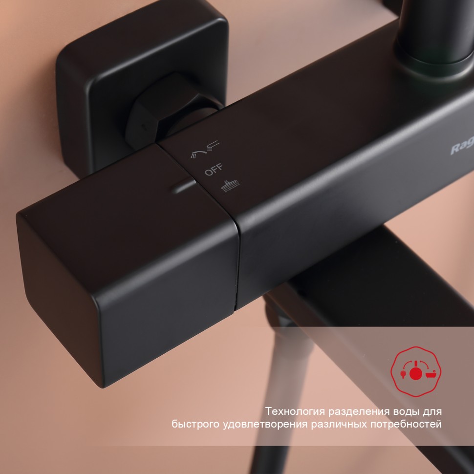 Душевая система Raglo с термостатом для ванны R22.26.06 Черный