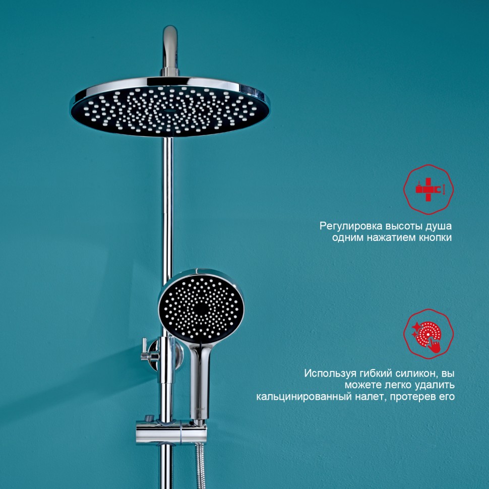 Душевая система Raglo для ванны и душа R32.24 Хром