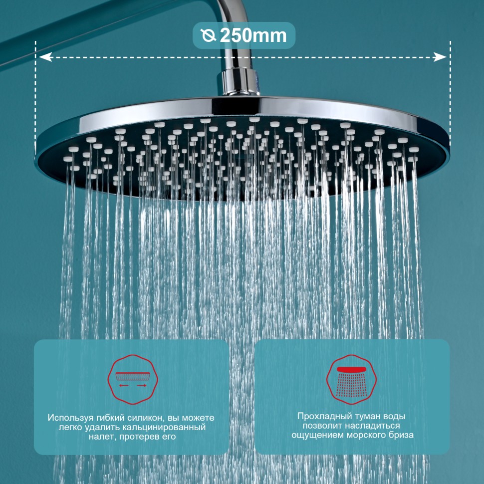 Душевая система Raglo для ванны и душа R32.24 Хром