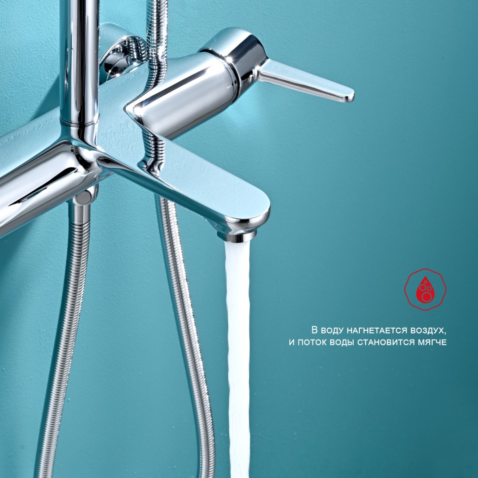 Душевая система Raglo для ванны и душа R32.24 Хром