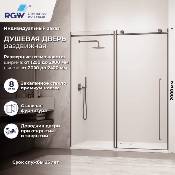 Душевая дверь RGW SV-015Gr (Прозрачное, 2000мм)
