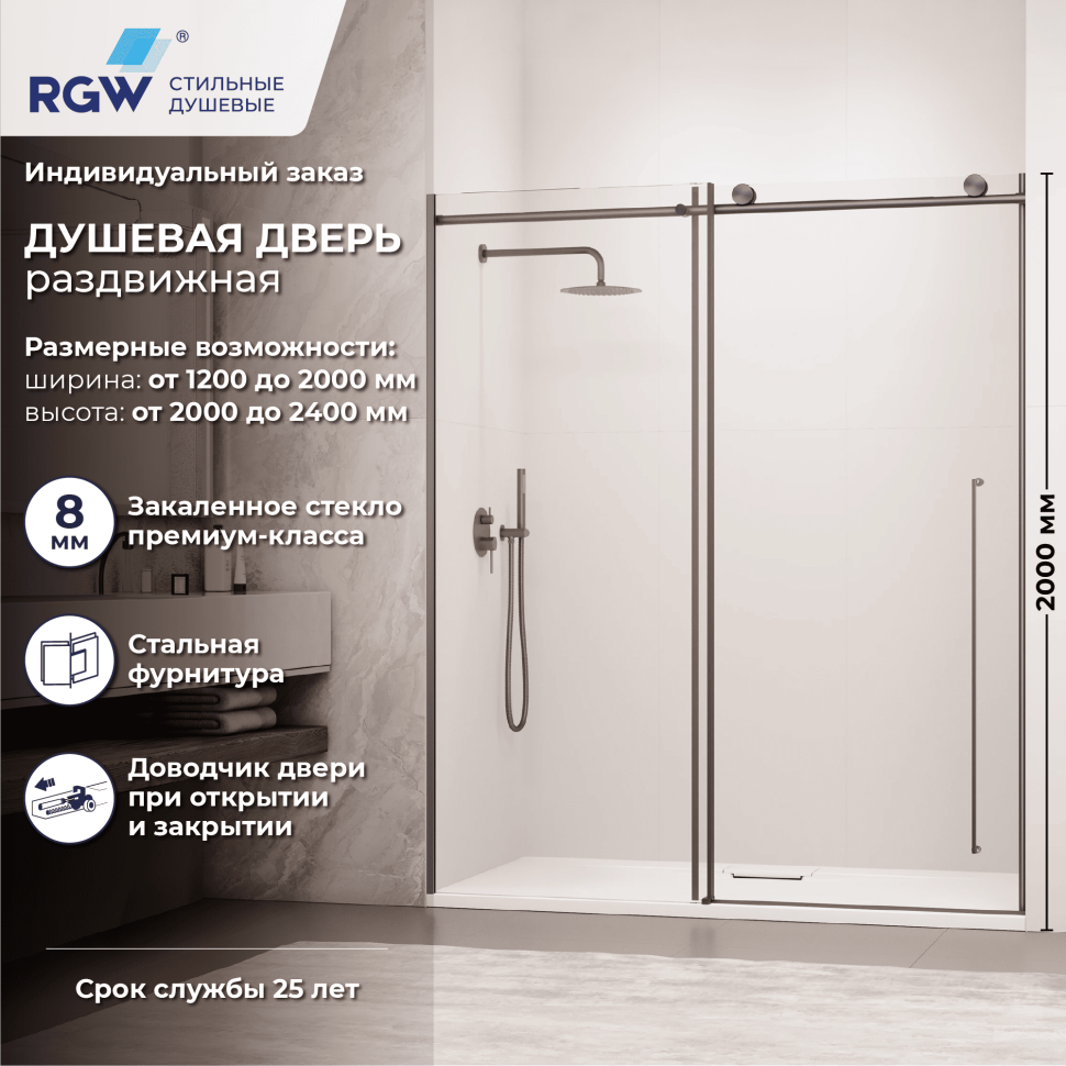 Душевая дверь RGW SV-015Gr (Прозрачное, 2000мм)
