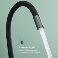 Смеситель Splenka для кухни с гибким изливом S201.4406.09 Графит