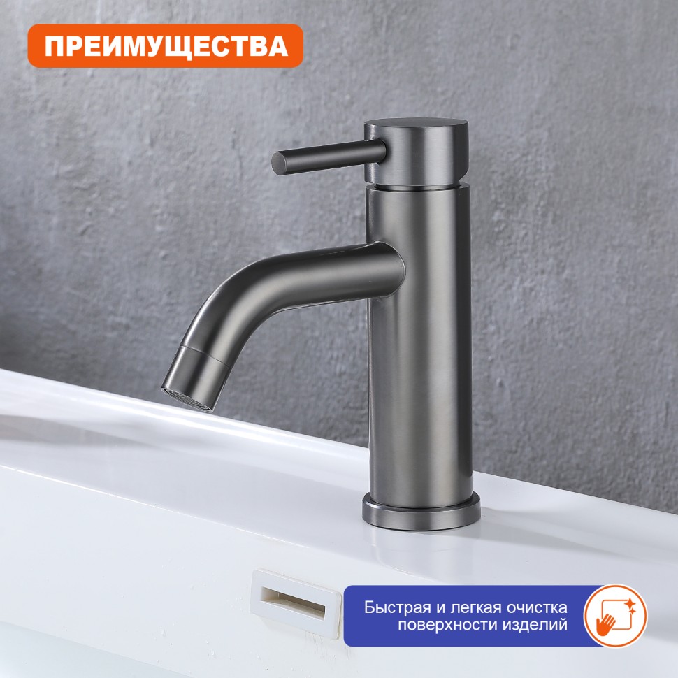 Смеситель Prohanss для умывальника P31.10.09 Графит