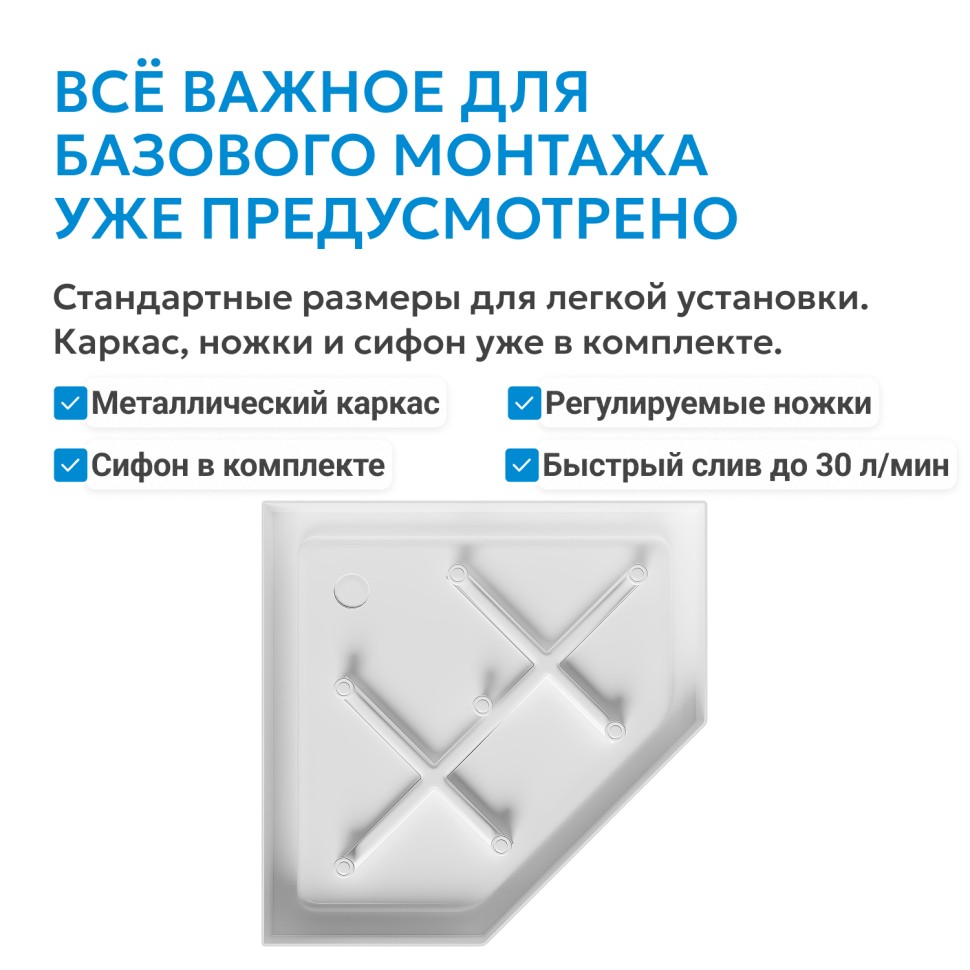 Душевой поддон ABBER AD3B080 80х80 трапеция, акриловый, белый