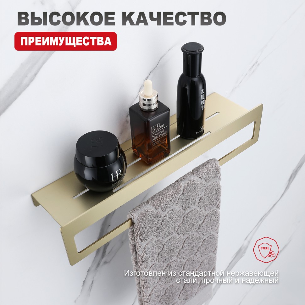Полка для ванной комнаты с держателем полотенец 400*103*82мм Raglo сатин золото