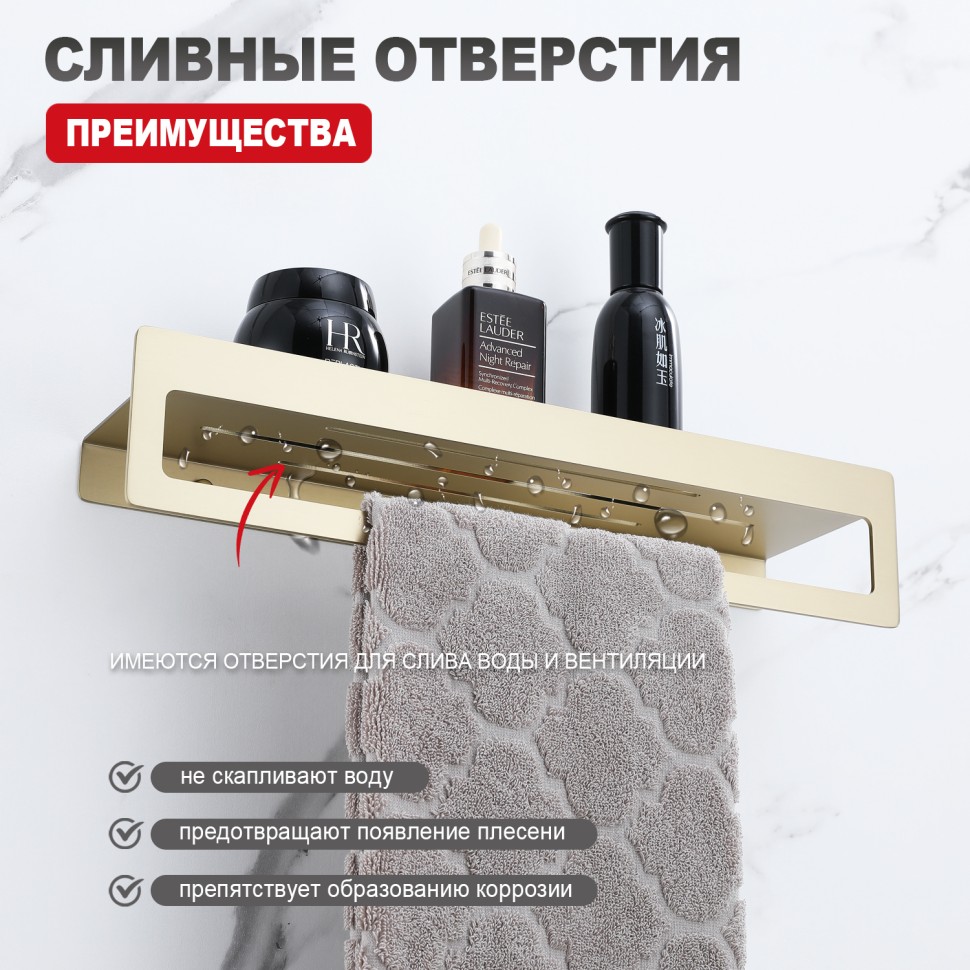 Полка для ванной комнаты с держателем полотенец 400*103*82мм Raglo сатин золото