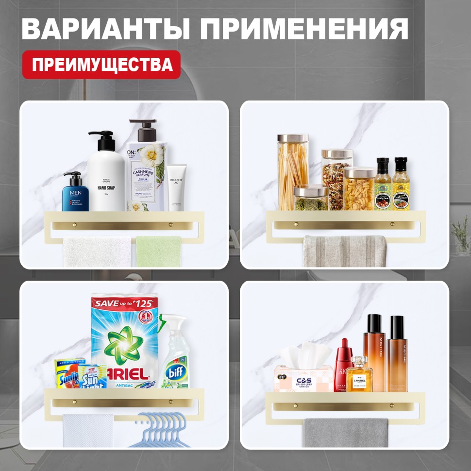 Полка для ванной комнаты с держателем полотенец 400*103*82мм Raglo сатин золото