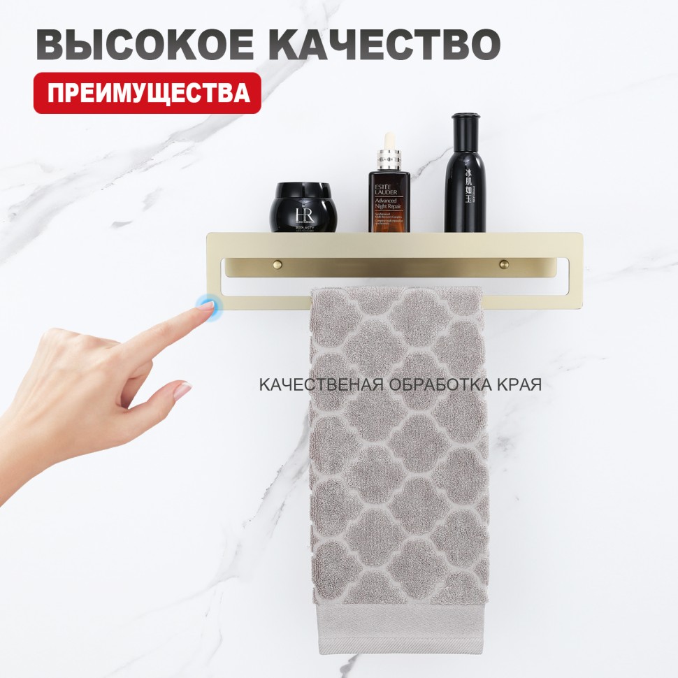 Полка для ванной комнаты с держателем полотенец 400*103*82мм Raglo сатин золото