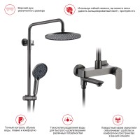Душевая система Raglo для ванны и душа R03.24.09