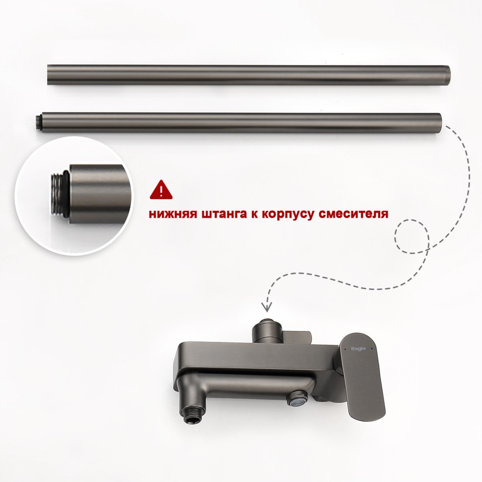 Душевая система Raglo для ванны и душа R03.24.09