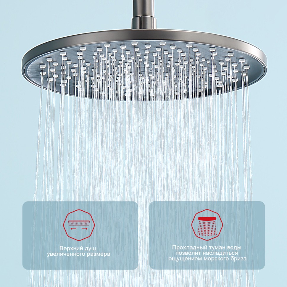 Душевая система Raglo для ванны и душа R03.24.09