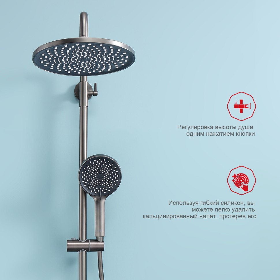 Душевая система Raglo для ванны и душа R03.24.09