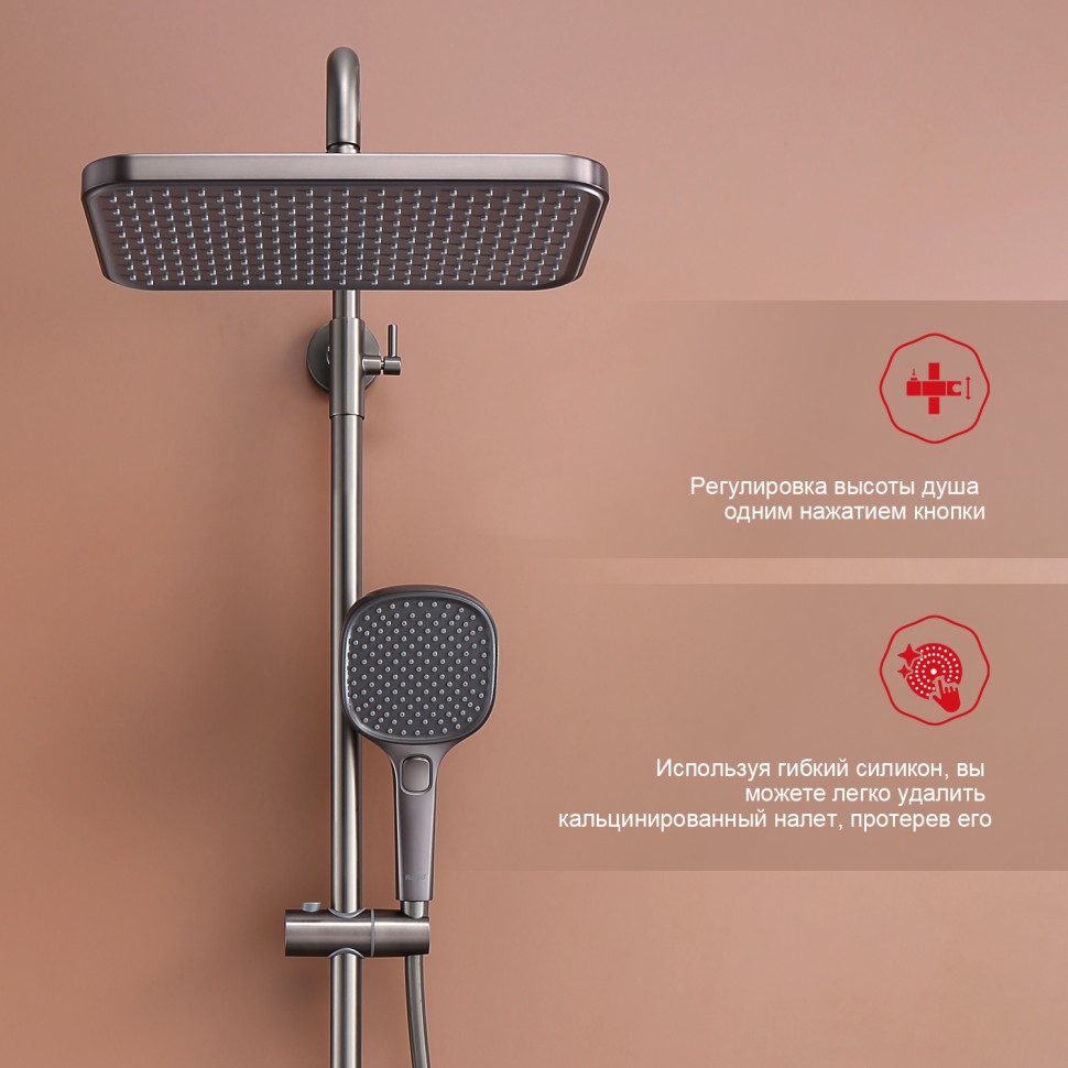 Душевая система Raglo с термостатом для ванны R22.26.09 Графит