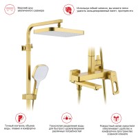 Душевая система Raglo для ванны и душа R51.24.03 Золотой сатин