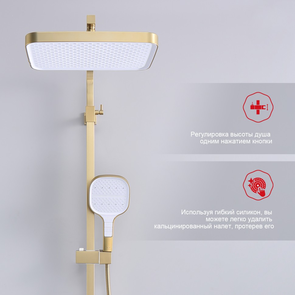 Душевая система Raglo для ванны и душа R51.24.03 Золотой сатин