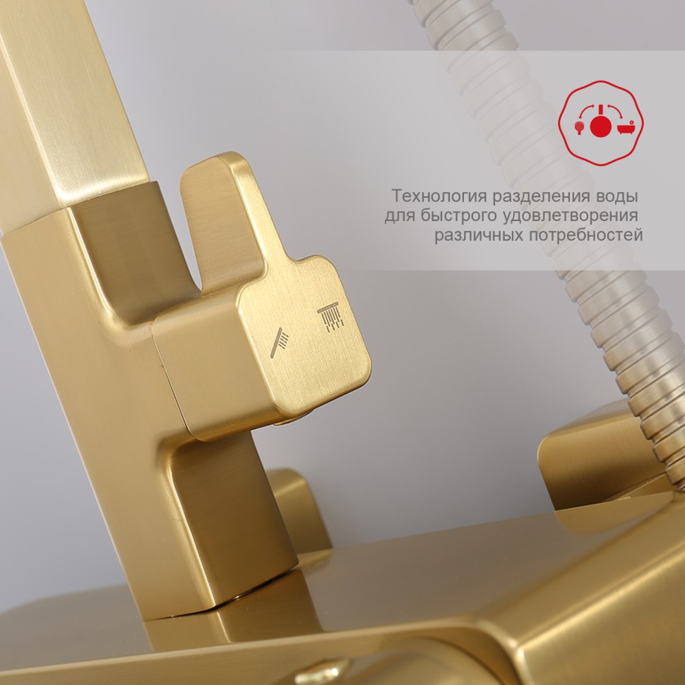 Душевая система Raglo для ванны и душа R51.24.03 Золотой сатин