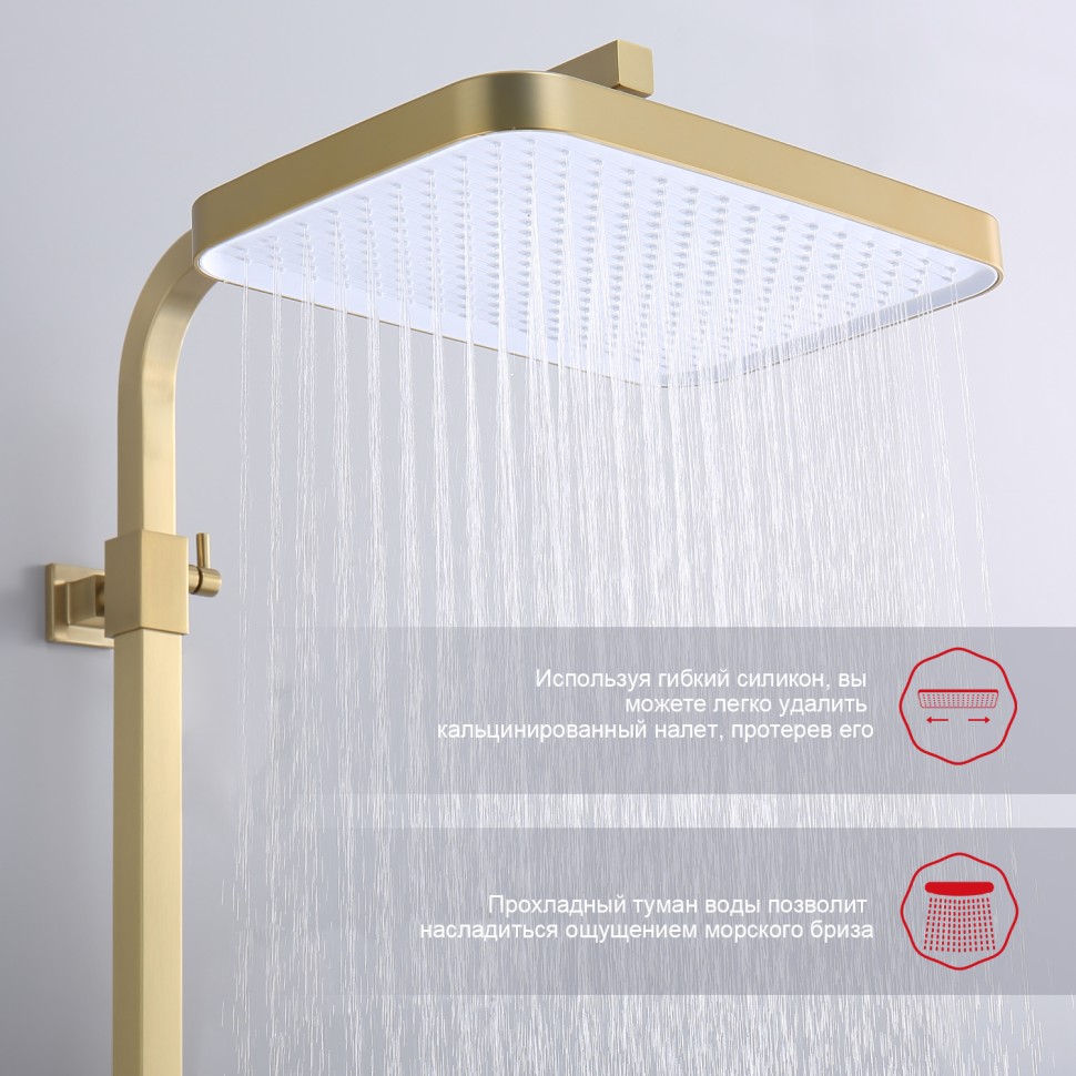 Душевая система Raglo для ванны и душа R51.24.03 Золотой сатин