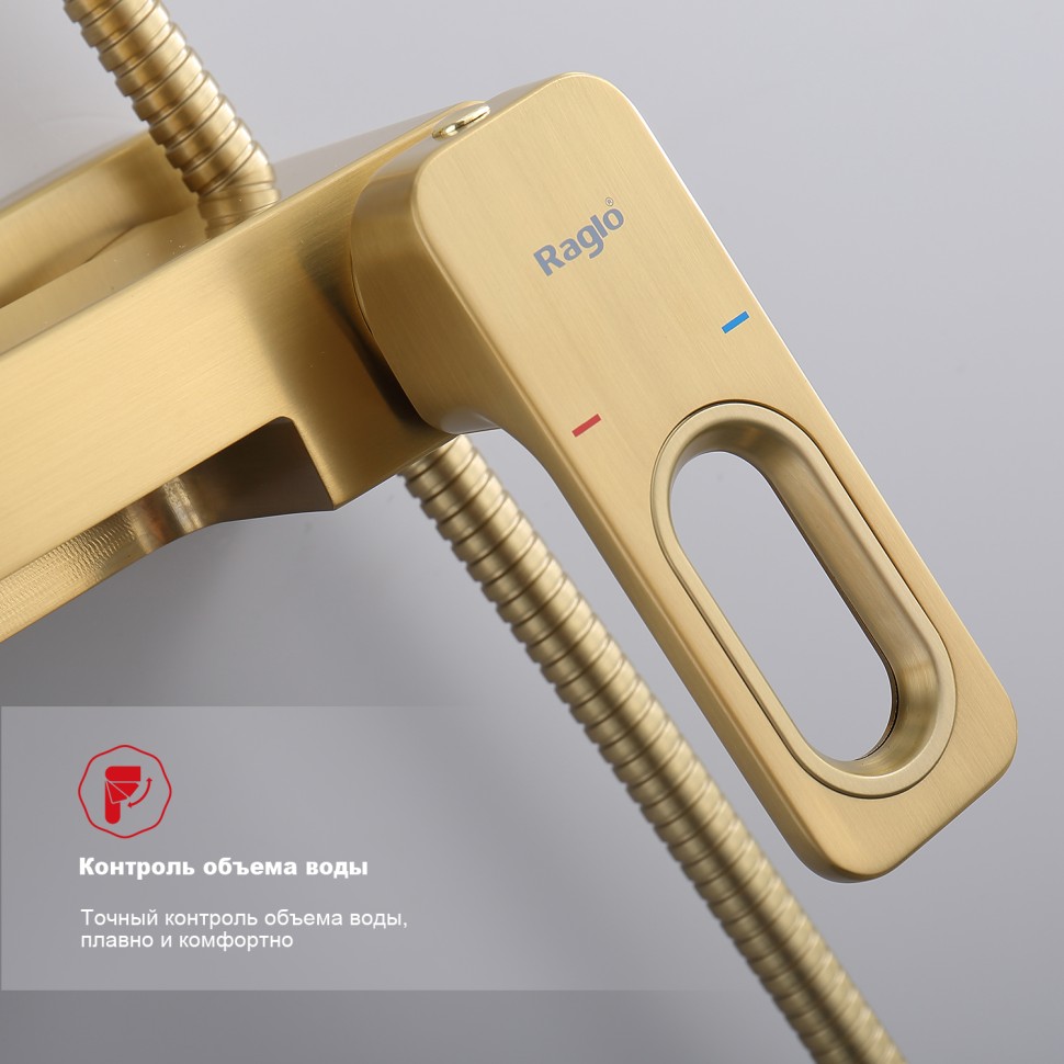Душевая система Raglo для ванны и душа R51.24.03 Золотой сатин