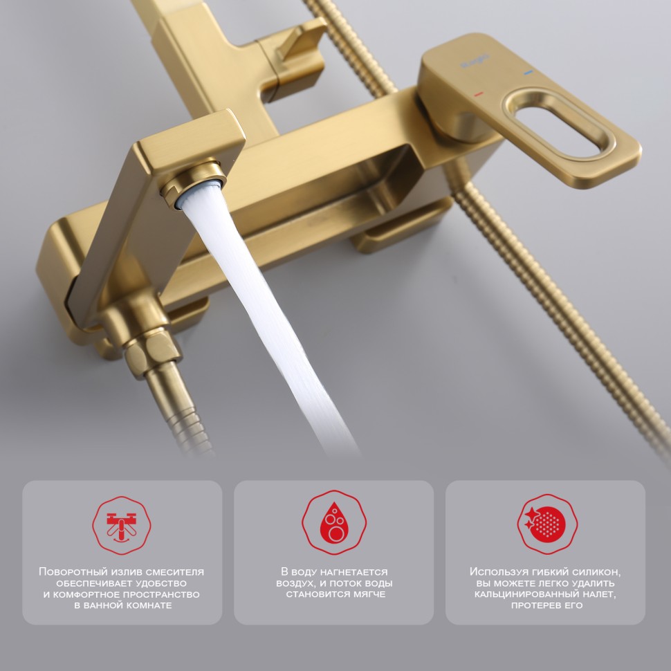 Душевая система Raglo для ванны и душа R51.24.03 Золотой сатин