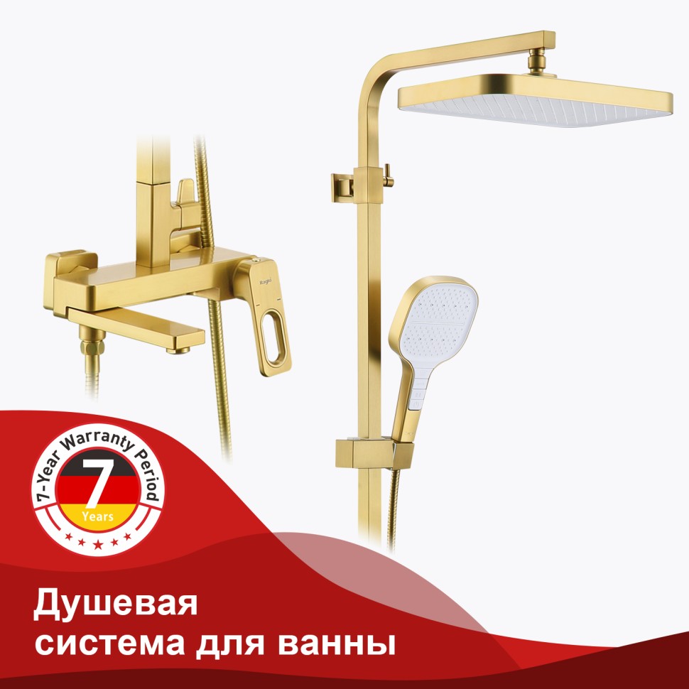 Душевая система Raglo для ванны и душа R51.24.03 Золотой сатин
