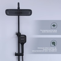 Душевая система Splenka для ванны и душа S31.24.06 Черный