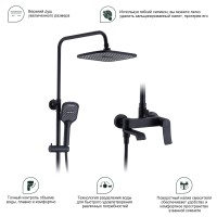 Душевая система Splenka для ванны и душа S31.24.06 Черный