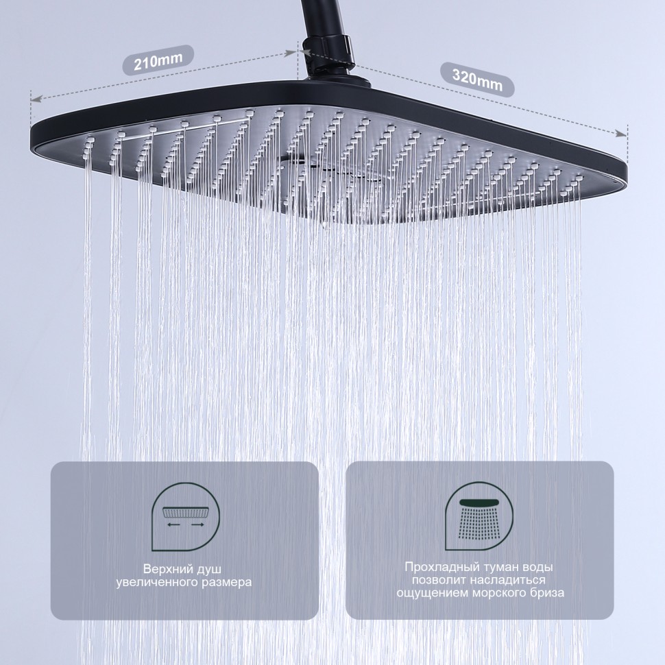 Душевая система Splenka для ванны и душа S31.24.06 Черный