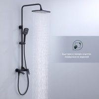 Душевая система Splenka для ванны и душа S31.24.06 Черный