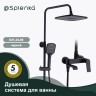 Душевая система Splenka для ванны и душа S31.24.06 Черный