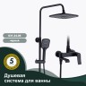 Душевая система Splenka для ванны и душа S31.24.06 Черный