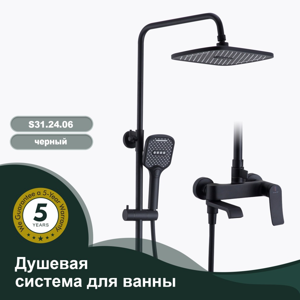 Душевая система Splenka для ванны и душа S31.24.06 Черный