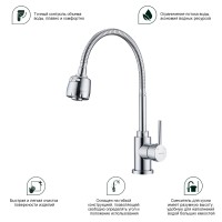 Смеситель Splenka для кухни с гибким изливом S201.47 Хром