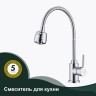 Смеситель Splenka для кухни с гибким изливом S201.47 Хром