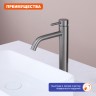 Смеситель Prohanss высокий для умывальника P31.15.09 Графит