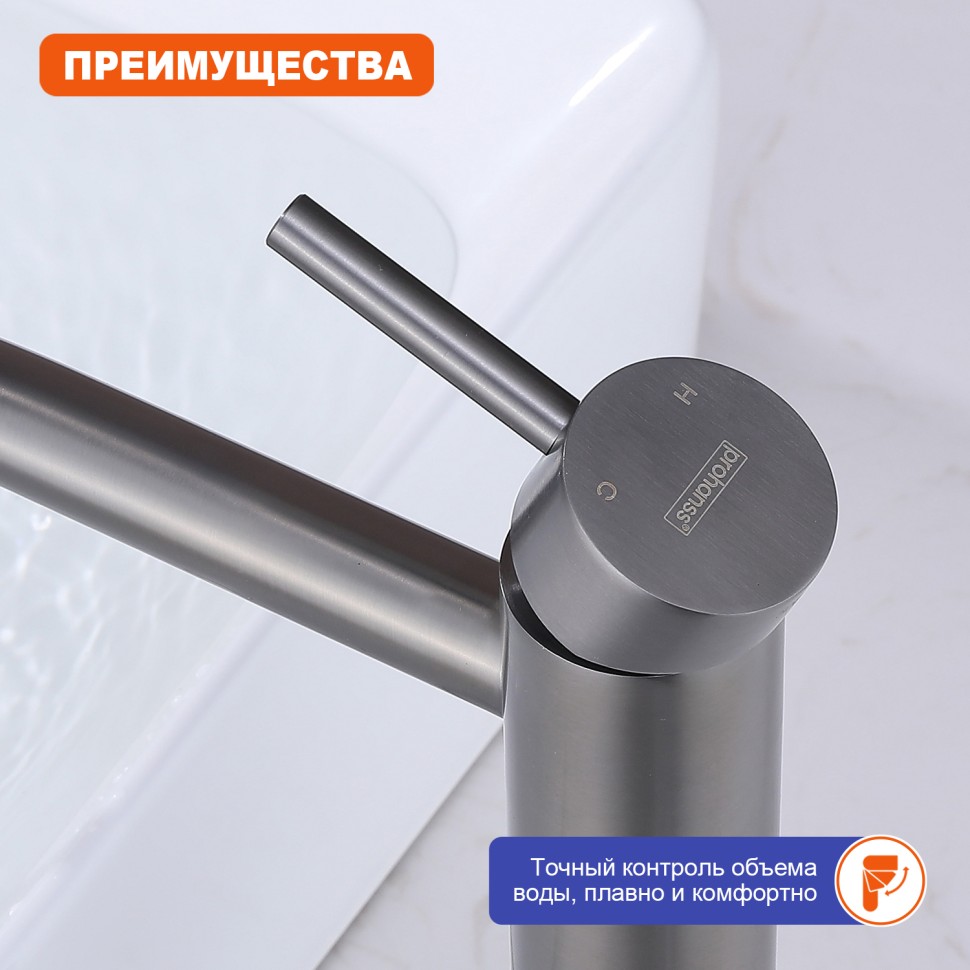 Смеситель Prohanss высокий для умывальника P31.15.09 Графит